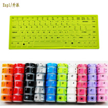 升派华硕F8,F81,F83,X85,X88,K41,N80,N81彩色印字专用键盘膜 价格:9.00
