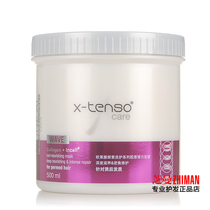 eal正品欧莱雅胶原弹力发膜500ml欧莱雅<em>焗油</em>膏