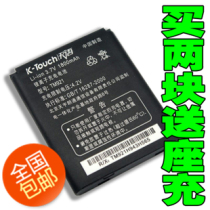 天语A969C手机电池 A982原装电池 A990电池 B920电池 正品 包邮 价格:14.00
