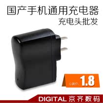 金立 长虹 欧奇 港利通 天语等国产手机通用充电器 充电头批发 价格:2.00
