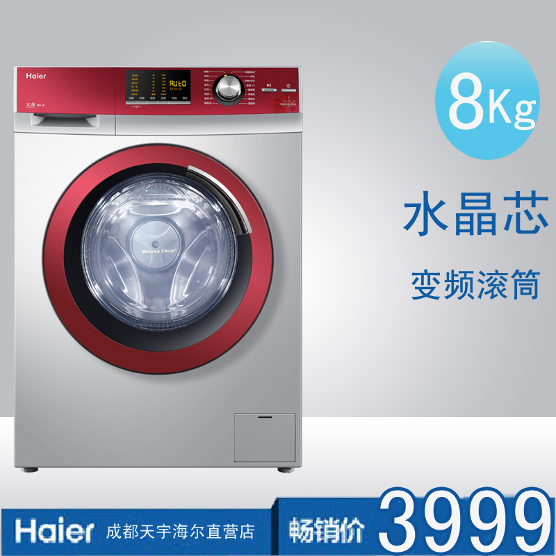 haier洗衣机80-b12288 最新排行榜前10名_用户