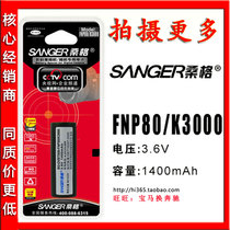 桑格 富士6900 MX-1700 2700 2900 4800 4900 6800 FNP80电池 价格:48.00