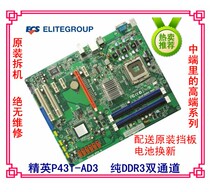 INTEL二手P43精英P43T-AD3纯DDR3双核四核主板 另EP43T-UD3L P45 价格:114.90