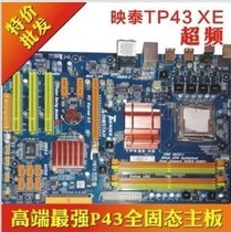 大量二手775映泰TP43E XE全固态超频主板另映泰TP43D2-A7 P31 P45 价格:94.90