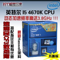 处理器Intel\/英特尔 酷睿台式机处理器i5 3470 C