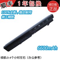 绿巨能 惠普 ProBook 4410S 4411S 4415S 4416S 笔记本 电池 9芯 价格:199.00
