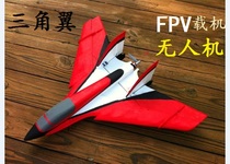 SNICE 三角翼无人机 FPV载机舱身KT 固定翼飞机航模制作 设计图纸 价格:4.00