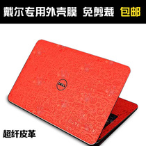 KH戴尔dell LatitudeE6400 E6500笔记本外壳贴膜电脑外壳炫彩贴纸 价格:19.80