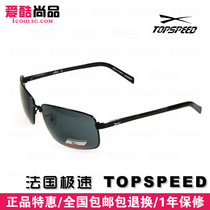 TOPSPEED香港万宁代购 露华浓Revlon Tops