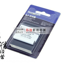 奥林巴斯LI-50B原装电池U6010 U6020 U8000 U8010 SH-21相机LI50B 价格:45.00