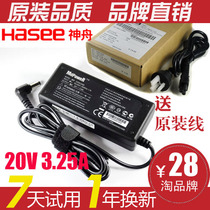 三皇冠 神舟20V 3.25A 0335A2065 笔记本电源适配器充电器送线 价格:28.00