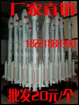 神舟十号飞船长征运载火箭模型火箭批发天宫一号可拆卸中方投智 价格:24.90