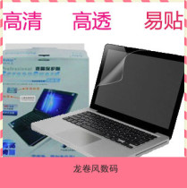 宏基V5-121-C74G32nbb笔记本防刮屏幕保护贴膜 11.6寸屏贴 价格:14.25