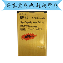 诺基亚E72手机电池 BP-4L高容量电池 N97i E63 E61i E71商务电池 价格:33.00