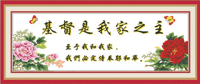 基督教十字绣 客厅 家 最新排行榜前10名