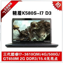 Hasee/神舟 精盾K580S-I7 D0/K580S-I7D K650C 战神游戏本 价格:3399.00