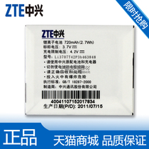 中兴F280 F285 A833 A316 A831 A832 A861 A933+ A711+原装电池 价格:35.00