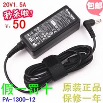 全新原装正品联想电源适配器S100 S10 S10-3S上网本20V充电器1.5A 价格:48.50