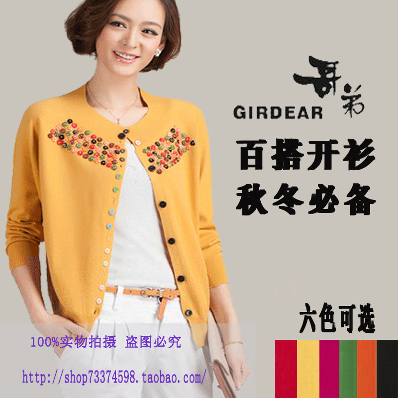 淘宝聚划算购物<em>开衫</em>乐町2013秋装新款日系甜