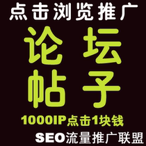 百度天涯猫扑网易凤凰 主题帖子人气/点击率提升推广 价格:1.00