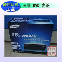 特价三星DVD-ROM 16X(串口) TS-H352D 价格:99.00