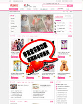 好淘客V1.0商业版,集成淘宝API采集,dede内核,淘宝客单品推广利器 价格:20.00