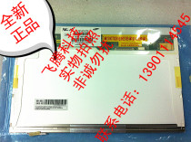 明基 Joybook Lite T131 T130 笔记本液晶屏 屏幕 价格:400.00