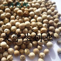 胡椒 白胡椒粒 海南特产 大料 胡椒粉 特价 配买包邮 大学生创业 价格:8.80