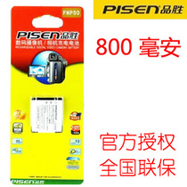品胜NP-50 D-Li68电池 宾得Q Q7 Q10 S10 S12 相机电板 800毫安 价格:30.00