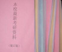 海南大学综合考试含微观宏观经济学81314年考研真题资料 价格:168.00