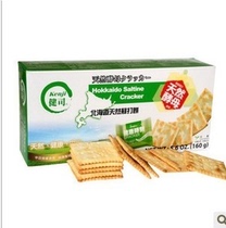 北海道日本进口 丸金全流协 北海道牛乳 <em>鸡蛋</em>厚