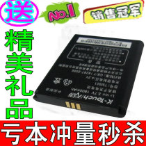 现货 天语B920 B922 A908 A990 A932 A936 TM921原装手机电池 价格:12.00