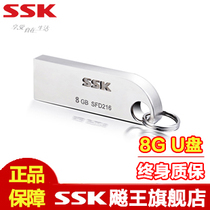 拇SSK飚王大拇哥usb<em>3.0</em>u盘16gu盘 高速防水金
