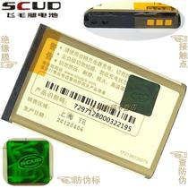 飞毛腿 诺基亚 3100 1650 C2-03 1680 1681 N91 6086手机电池 价格:25.00