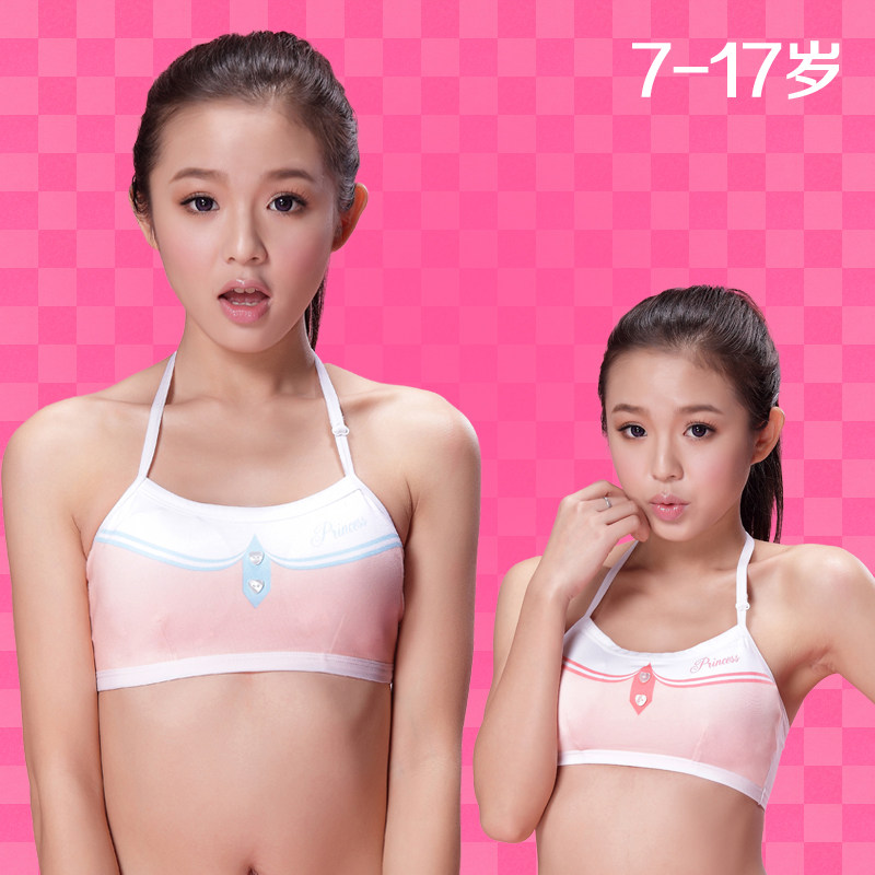 【<em>发育期少女小背心</em>】 最新排行榜_用户3542