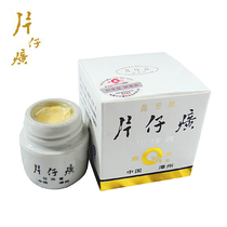 精品导购片仔癀片仔癀皇后珍珠膏20g祛斑美白