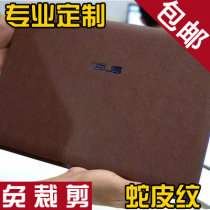 华硕K73 G74S G73J G75V G750J X75V机身外壳膜 贴膜 贴纸 蛇皮纹 价格:80.00