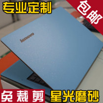 索尼SONY Z系 Z11 Z12系列 SVZ13 笔记本外壳膜 贴膜 贴纸 磨砂膜 价格:45.00