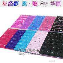 华硕A8 Z99 F8 V6 F80 X80 N81 X81 X82 X85 X88 PRO80 键盘膜 价格:1.50