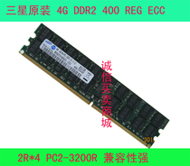 Dell 1800 1850 1855 2800 2850 服务器内存 4G DDR2 400 ECC REG 价格:142.00