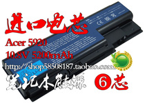 ACER 宏基 Aspire 7720G 8730G AS07B72 笔记本电池 6芯 价格:70.00