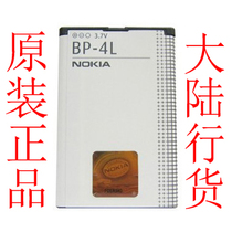 诺基亚N97I N97 E72I E71 E6 E63 E61I E52 BP-4L原装电池 行货 价格:78.00