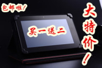 包邮 10.1寸纽曼 M10 Q10 T10 T15 平板电脑 皮套 保护套 保护壳 价格:40.95