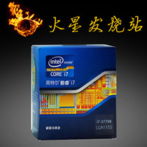 酷睿四代core I7-4770K 盒装中文原包CP