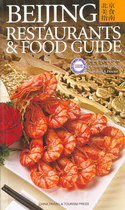 北京美食指南/(美)郑富隆UnitedStates/美国著 价格:23.20