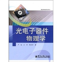 光电子学压电电子学与压电光电子学精\/纳米科
