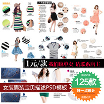 <em>淘宝</em>聚划算<em>购物女</em>男装免费代理加盟网店女装代
