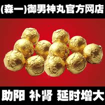 淘宝聚划算购物肾虚【中药材养生】◆肾虚补肾