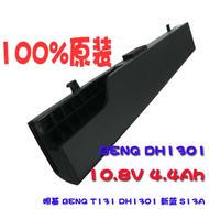 现货原装明基BENQ T131 T132笔记本电池 拆机成色好 价格:65.00