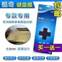 戴尔灵越inspiron 14Z 13Z(5323) Ins14z-5423 1316 1618键盘膜 价格:25.00